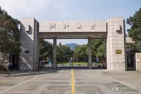 浙江省各高校一级学科博士和硕士点图片