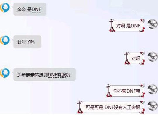 还敢不敢调戏客服？王者荣耀玩家找腾讯客服撩妹，被封号至2020年