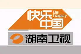 湖南卫视新领导班子全梳理图片