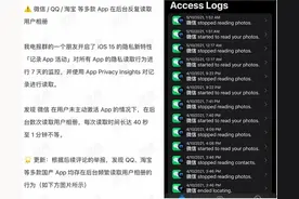 这些APP深夜反复读取你的手机相册！长达1分钟图片