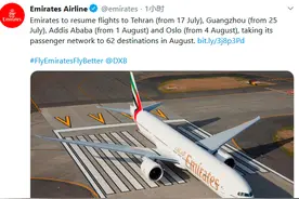 阿联酋官网宣布从7月25日开始执飞从迪拜到广州的航班图片