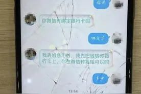江苏苏州：轻信这种“转账截图”，男子被“好友”骗了2000元图片