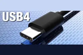 USB4来了，最大的变化是这个图片