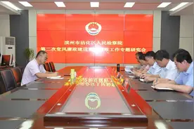 我院召开第二次党风廉政建设和反腐败工作专题研究会图片