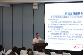 “人人知晓、人人参与”四川长江职院推动教育质量提升图片