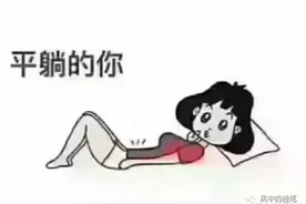 “女生的肚子真是一个神奇的地方”哈哈哈怀疑你在监视我的生活！图片