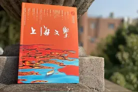 杂志招募作者！稿费1000元/千字，《上海文学》期待你的来稿图片