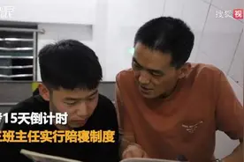 东方快评丨高三班主任“陪寝”，纾解情绪的好办法图片