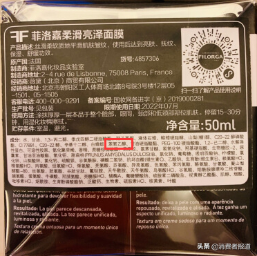 30款面膜口碑对比：美即“假白”，佑天兰排名垫底