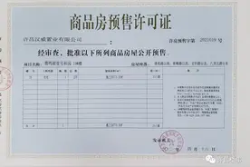 市区/建安区公示11张预售证，附部分项目基本情况（4月）图片