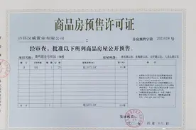 市区/建安区公示11张预售证，附部分项目基本情况（4月）图片
