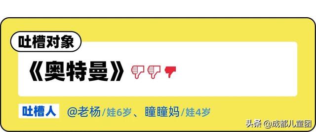 孩子到底能不能看奥特曼？家长给出了这份动画片红黑榜