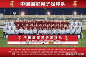 国足全家福：一站位让人暖心 大雷矮又胖 里皮大裤衩 彬彬学C罗？图片