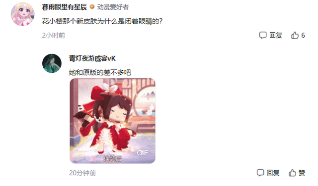 迷你世界首款换装皮肤到来，花小楼或将迎来，两款装束