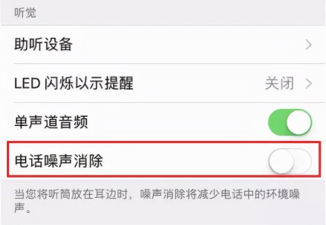 手机音量很小？接电话总是听不清对方声音？打开这个功能瞬间变大