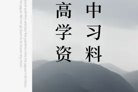 高中历史选择题排雷指南，告诉你提分最快最直接的方法！纯干货图片