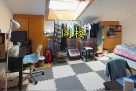 卖房还能卖一半？买顶楼二手房，阁楼归原业主所有，这算怎么回事图片