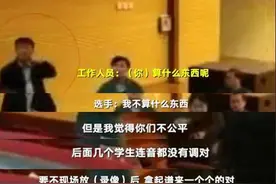 音不准谱弹错却晋级？选手质疑比赛不公被怼“你算什么东西”官方介入调查图片