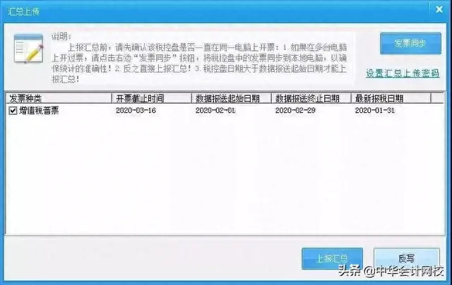 发票验证逾期，发票验证逾期怎么处理 配图11