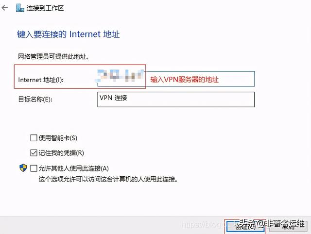 Windows10自带VPN客户端配置连接PPTP VPN