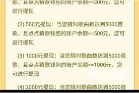 猜歌能赚钱？她猜了2000多首歌拿到3毛……图片