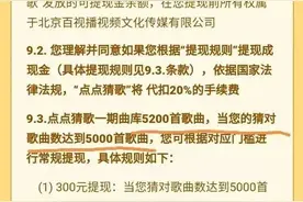 猜歌能赚钱？她猜了2000多首歌拿到3毛……图片