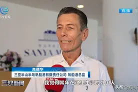 三亚首张外国人永久居留身份证签发图片