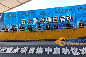 东莞中心城区5个重点项目集中动工 总投资超26亿元图片