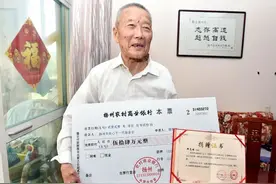 92岁老兵卖房捐款54万元图片