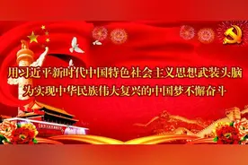 我市将百姓满意的社区（村）党组织书记纳入事业编制管理 打破天花板铁饭碗 “能上能下”强基层图片