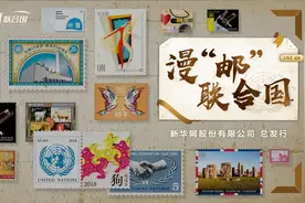 邮票一般由主权国家发行，为什么联合国也有自己的邮局和邮票？