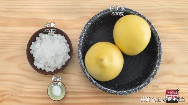 柚子吃完皮别扔，教你在家做柚子糖，好吃不上火，天然润喉糖