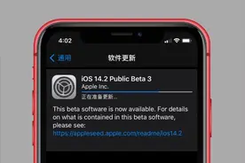 iOS 14.2 再次更新：iPhone 12新功能提前出现图片