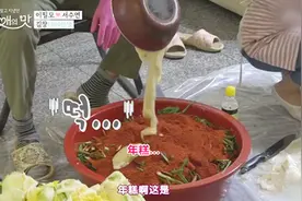 韩国明星和女友在家腌泡菜，所以配料一顿乱拌，轻松愉快视频封面