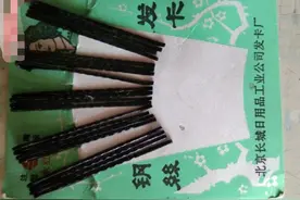 曾经供销社卖过的经典发饰，戴过一半以上，说明你已经不再年轻了图片