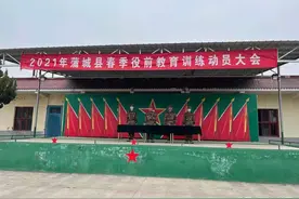 蒲城县召开2021年春季征兵“双合格”人员役前教育训练开训动员大会图片