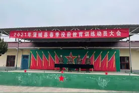 蒲城县召开2021年春季征兵“双合格”人员役前教育训练开训动员大会图片