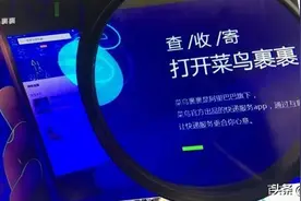 阿里旗下菜鸟裹裹上门取件服务，对快递企业是好是坏图片
