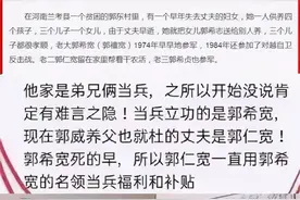 没有郭仁宽这个人，郭希宽为何签此名？他和郭希志关系的3种说法图片