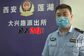扎心！好心留宿老乡，竟成了“引狼入室”图片