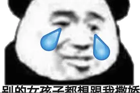 表情包 | 别的女孩都想给我撒娇，唯独你想和我单挑图片