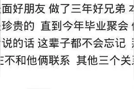 一个宿舍的关系能好到什么程度？网友：那晚我们一层都在煮泡面图片