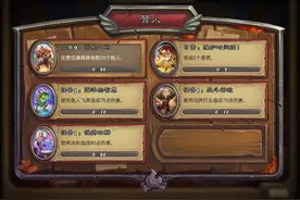 炉石传说佣兵战纪优化，任务栏每日刷新满，钻石皮肤语音频率下调图片