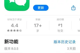 IPhone版微信更新v8.0.5，双向删好友也要来了？图片