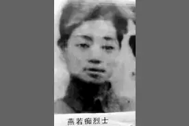 中共郧县首任县委书记 年仅34岁就为革命献出生命燕若痴：两次入狱坚贞不屈图片