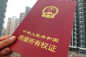农村住房到底有没有房产证？如果没有要不要办理？图片