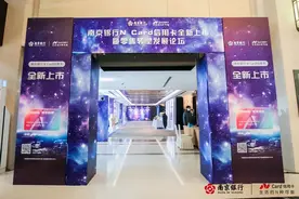 南京银行推出虚拟信用卡，数字化助力银行信用卡发展图片