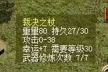 热血传奇百区：又见60级巨战糊涂，百区这几个糊涂是同一人吗？图片