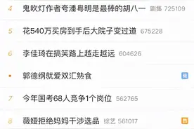 同花顺崩了冲上热搜第一！同花顺道歉：网络线路出现异常，目前已经恢复图片