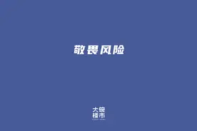 法拍血泪：那些身价千万的投资人，是如何崩盘破产的？图片